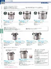 13-0178-0701)EMSK1201熱研 電気蒸し器 ＨＢＤ-２００・Ｎ(140)（商品