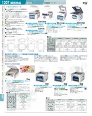 9-1555-0401)XTC1001(120)１８-８テープカッターカッティングクリーン