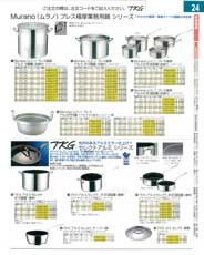 9-0030-0402)AKT6818(90)アルミ マイスター片手深型鍋 １８ｃｍ（商品