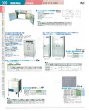 9-0385-0701)AHU25001(90)ＳＡ１８-０釘打式 ゴム板付庖丁差大・１段