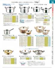 9-0040-0101)AZT0718(90)ＳＡステンレス プラ柄 厚板実用鍋１８ｃｍ