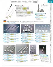 7-0476-1001)BHV6001(90)イズミ ハンドミキサーＨＭ-４１０（商品番号4