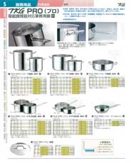 9-0005-0210)AHVA310(90)ムラノ インダクション１８-８半寸胴鍋（蓋無