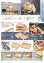 角型湯豆腐セット （１人用） 檜 〈木炭専用〉（商品番号23102）
