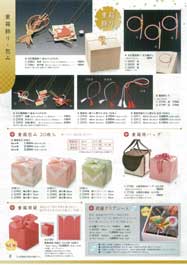 重箱用振分ゴム房ひも 紅白 １００本入 ５０ｃｍ（商品番号25913）