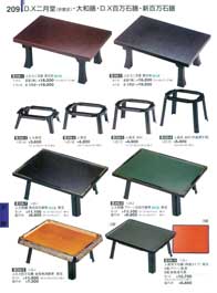 お膳・椅子 割烹漆器新商品２：一覧表示