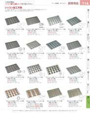 シリコン加工 マルメット型 天板（１２ケ取）(90)（商品番号5397400）