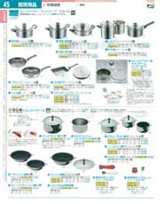 9-0046-2101)AOY18(90)ＳＡ１８-０親子鍋用蓋 （エントツ付き）（商品