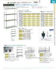 9-1192-0302)HWI01063(90)ＴＫＧワイヤーシェルフ 柱 Ｐ６３Ｃφ２５