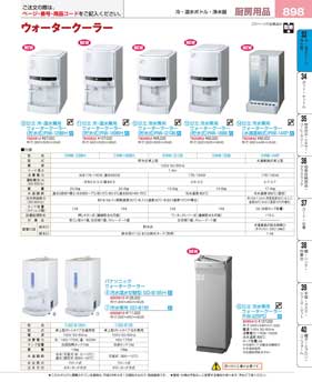 日立 冷水専用 ウォータークーラー（水道直結式）ＲＷ-１４４Ｐ(150)