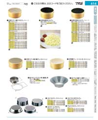 9-0442-0603)BSC03003(100)弁慶１８-８スープ漉し（普通目）小（商品