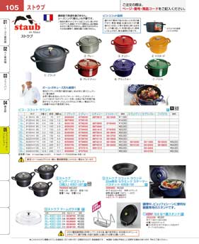 盛栄堂 クックトップ 洋風煮込鍋 丸 浅型 中 ＣＴ-００７(120)（商品
