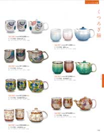くつろぎ揃Kutani-ware, Set of Teacups and Teapot