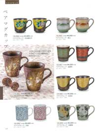 ペアマグカップKutani-ware, Couple of Mugs