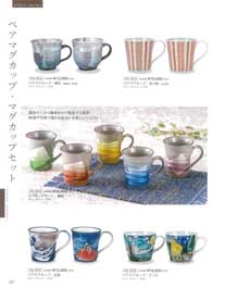 ペアマグカップ・マグカップセットKutani-ware, Couple of Mugs