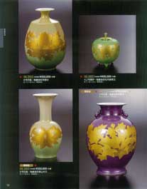 作家作品Kutani masters, Vase