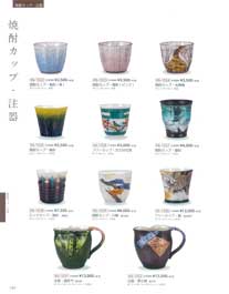焼酎カップ・注器Kutani-ware, Liquor Cup, Sake Vessel
