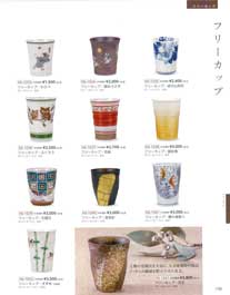 フリーカップKutani-ware, Liquor Cup