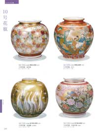 10号花瓶Kutani-ware, Flower vase