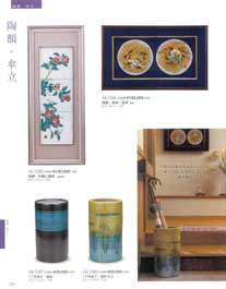 陶額・傘立Kutani-ware, Pottery Picture, Umbrella-stand