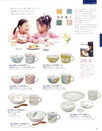 りふぁいんK6Kutani Refine, Tableware for Children