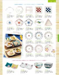 豆皿・豆鉢Kutani-ware, Small Dish, Small Bowl
