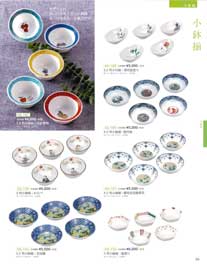 小鉢揃Kutani-ware, Set of Small Bowls