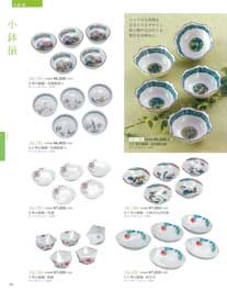 小鉢揃Kutani-ware, Set of Small Bowls
