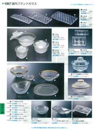 国内ブランドガラスJapanese Glassware