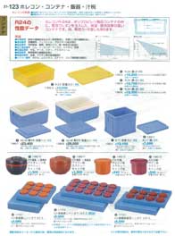 ホレコン・コンテナ・飯器・汁椀Containers