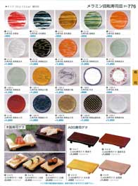 メラミン回転寿司皿Plates for Conveyer Belt Sushi Bar