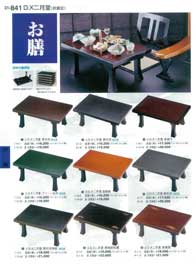 Ｄ．Ｘ二月堂Small Dining Tables
