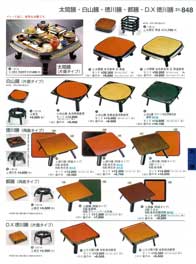 お膳Small Dining Tables