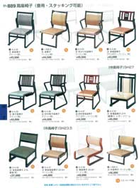 高座椅子Chairs