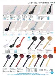 レンゲ・お玉China  Spoons/Ladles