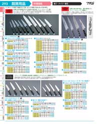 9-0314-0204)AKK5304(110)堺菊守日本鋼（口金付）牛刀２７ｃｍ（商品