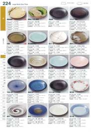組皿（丸）Large Multi-Size Plate (Round)
