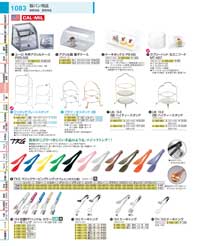 製菓用型／ケース・ケーキスタンド・トング：Cooking tools for confectionery / Cake box, Cake stand, Tong