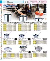 パワー・デンジ／モリブデン鍋：Pots and Pans / For Electromagnetic cooker