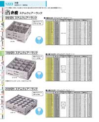 弁慶ステムウェアーラック：Rack for stemware washing / Benkei