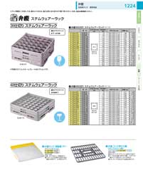 弁慶ステムウェアーラック：Rack for stemware washing / Benkei