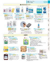洗剤・クリーナー／鏡・硝子クリーナー・浴室用：Cleaning agent, Detergent for bathroom