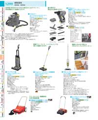 掃除道具・掃除機：Cleaning Tools / Vacuum Cleaners