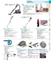 掃除道具・掃除機：Cleaning Tools / Vacuum Cleaners