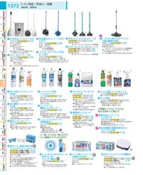 トイレ用品・トイレクリーナー・通水カップ：Toilet Articles / Toilet Cleaner / Plungers