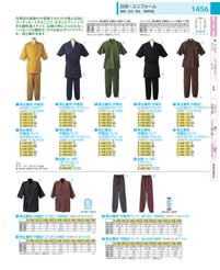 ユニフォーム・作務衣：Uniforms / Samue