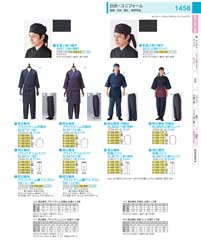 ユニフォーム・作務衣：Uniforms / Samue