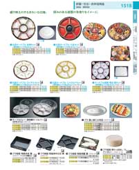 折箱・仕出・お弁当用品・プラ容器：Bento / Catering Supplies / Plastic Containers