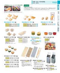 折箱・仕出・お弁当用品：Bento / Catering Supplies