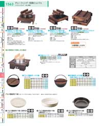 和風ビュッフェ・鍋・お釜：Japanese Style Buffet / Pans / Pots